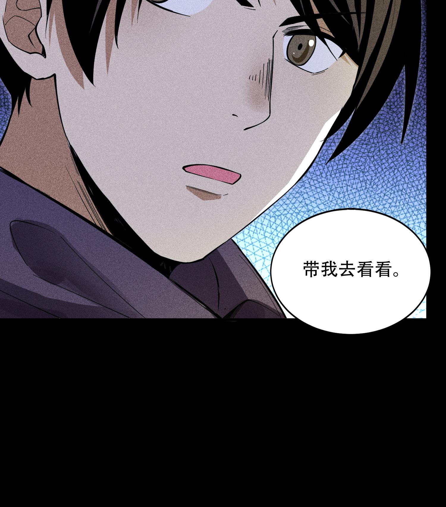 第53话 意外徒生(1/2)-第54话