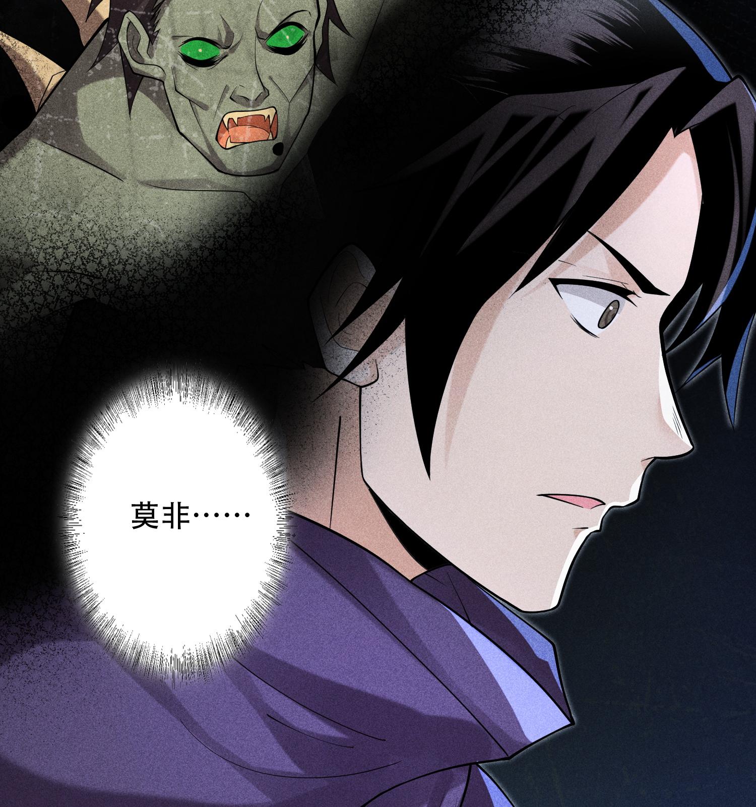 第53话 意外徒生(1/2)-第54话