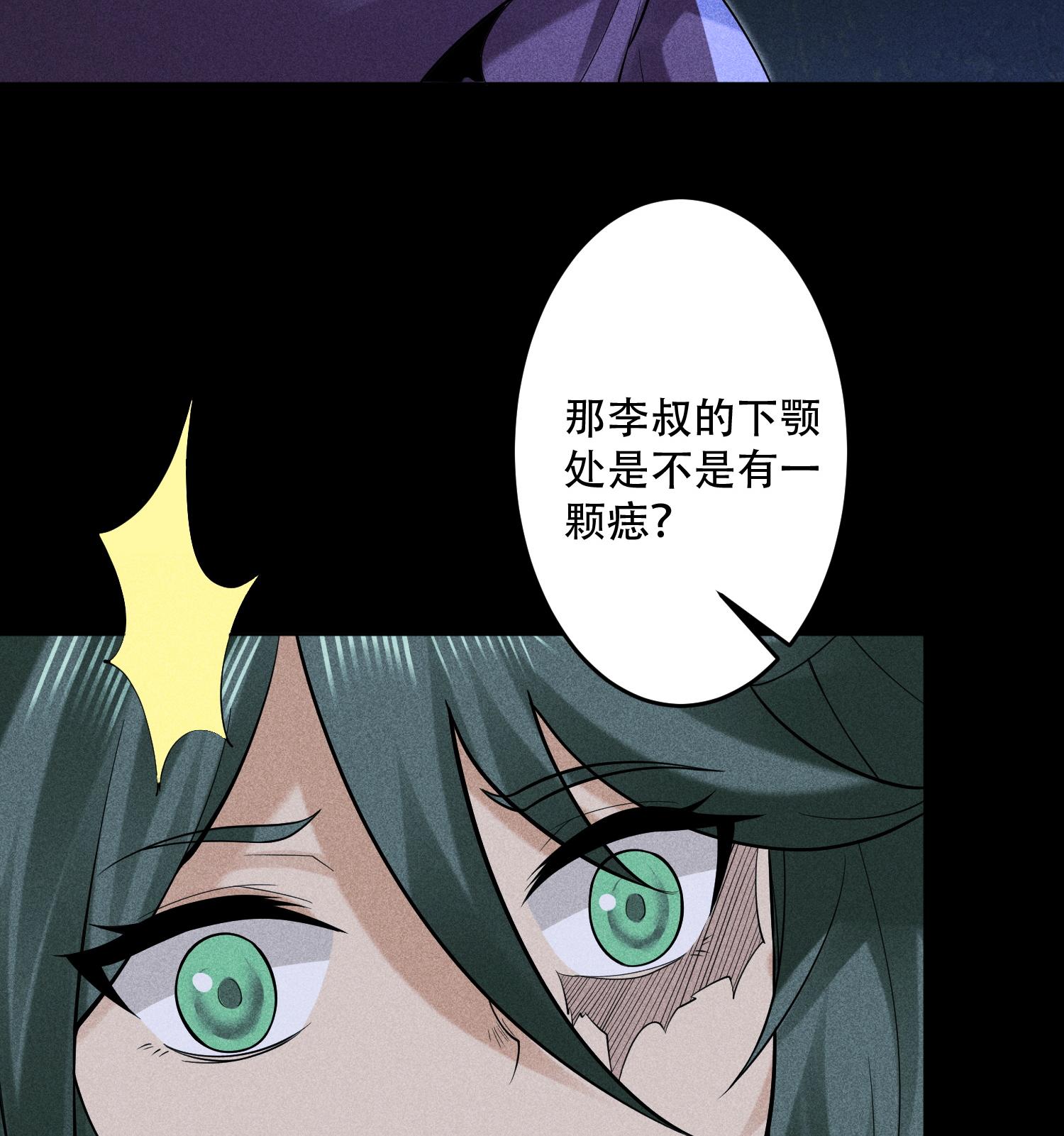 第53话 意外徒生(1/2)-第54话