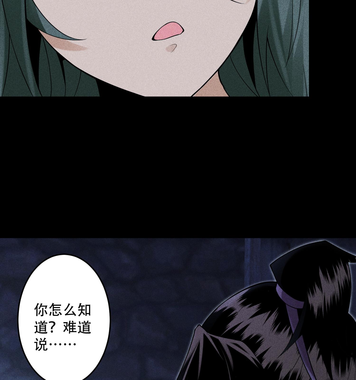 第53话 意外徒生(1/2)-第54话