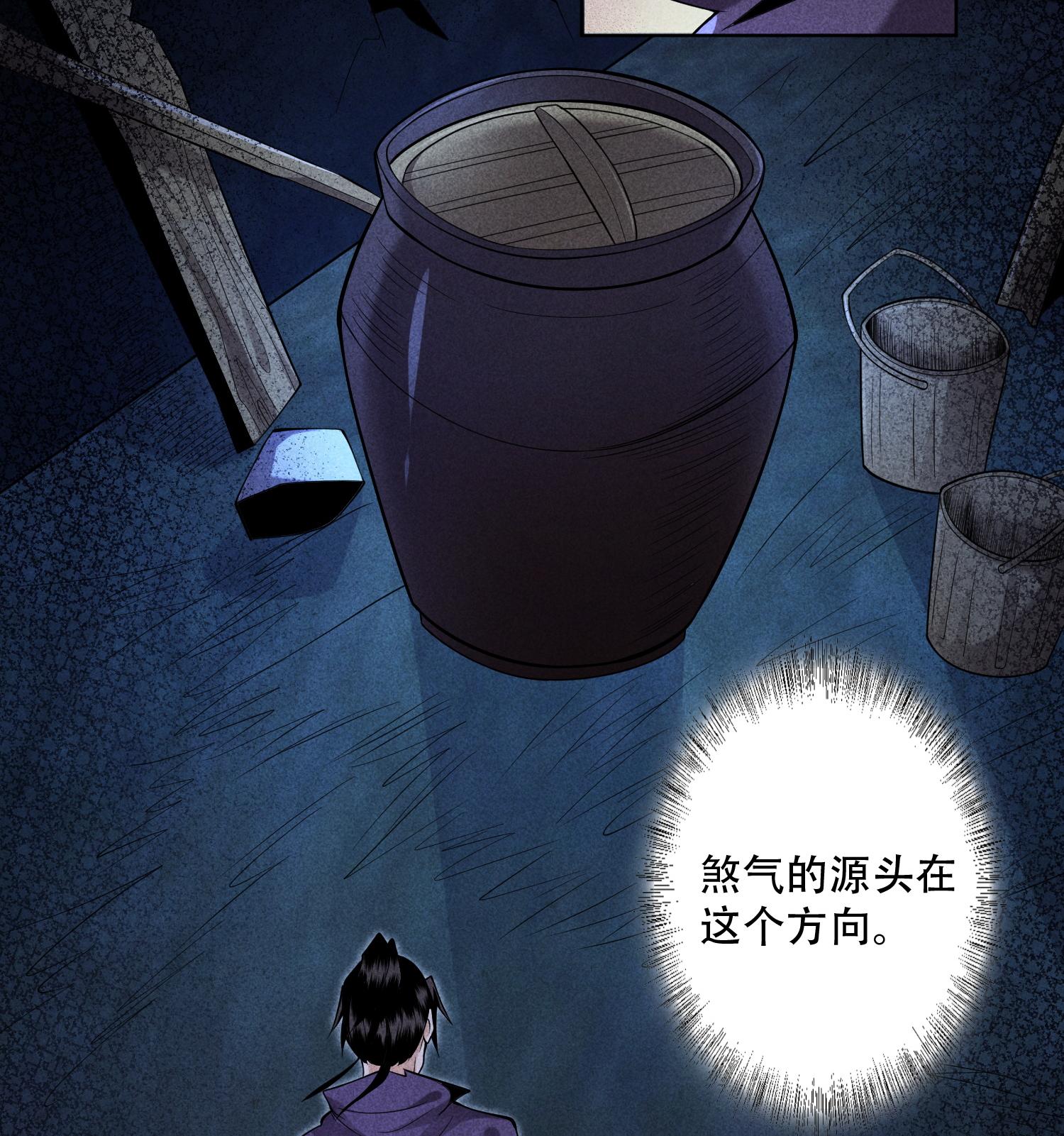 第53话 意外徒生(1/2)-第54话