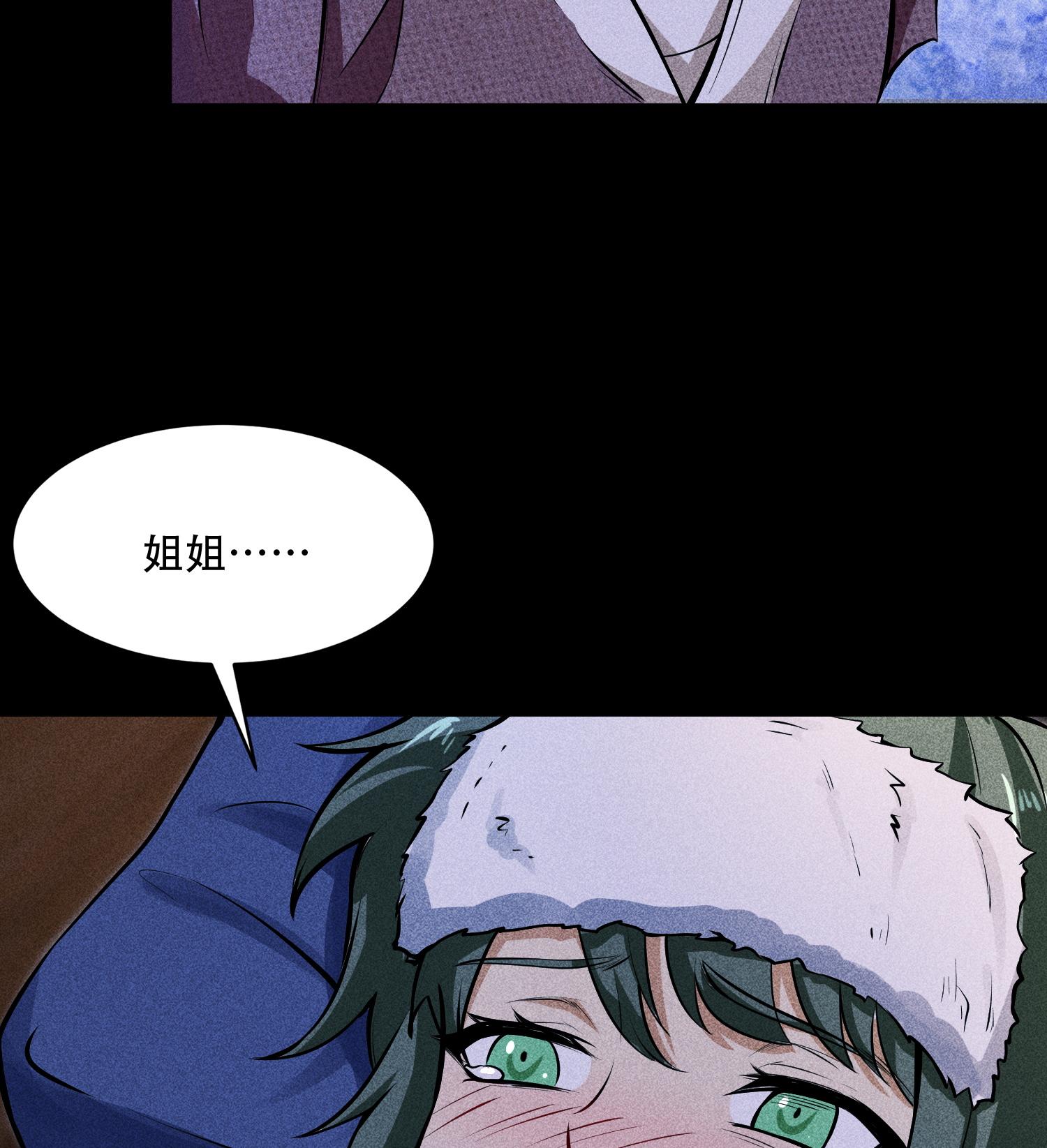 第53话 意外徒生(1/2)-第54话
