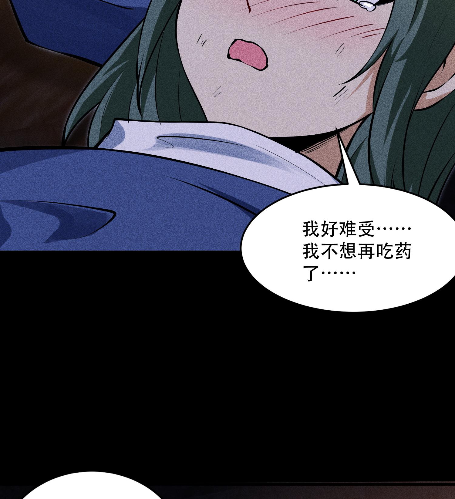 第53话 意外徒生(1/2)-第54话