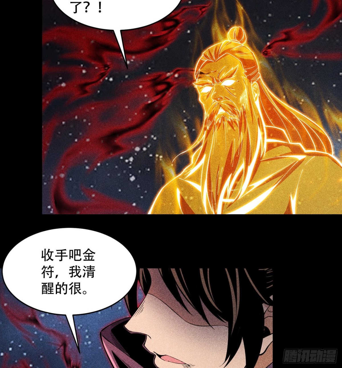 57自我(1/2)-第58话