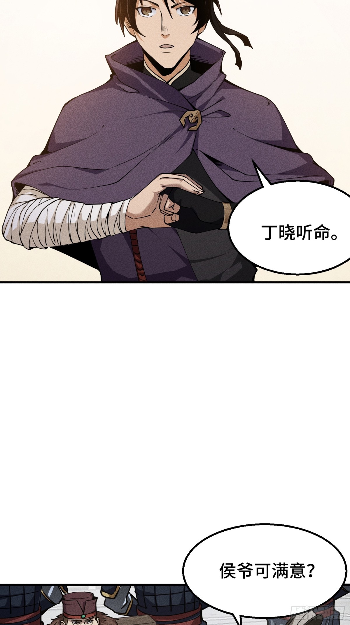 63入大荒-第64话