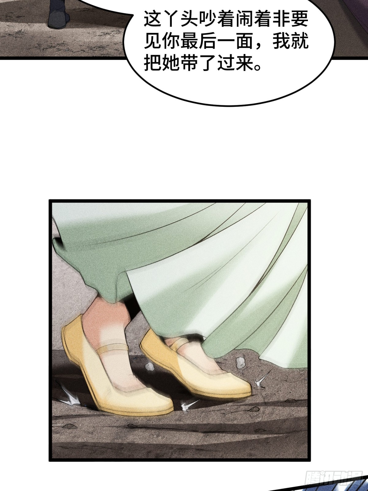 63入大荒-第64话