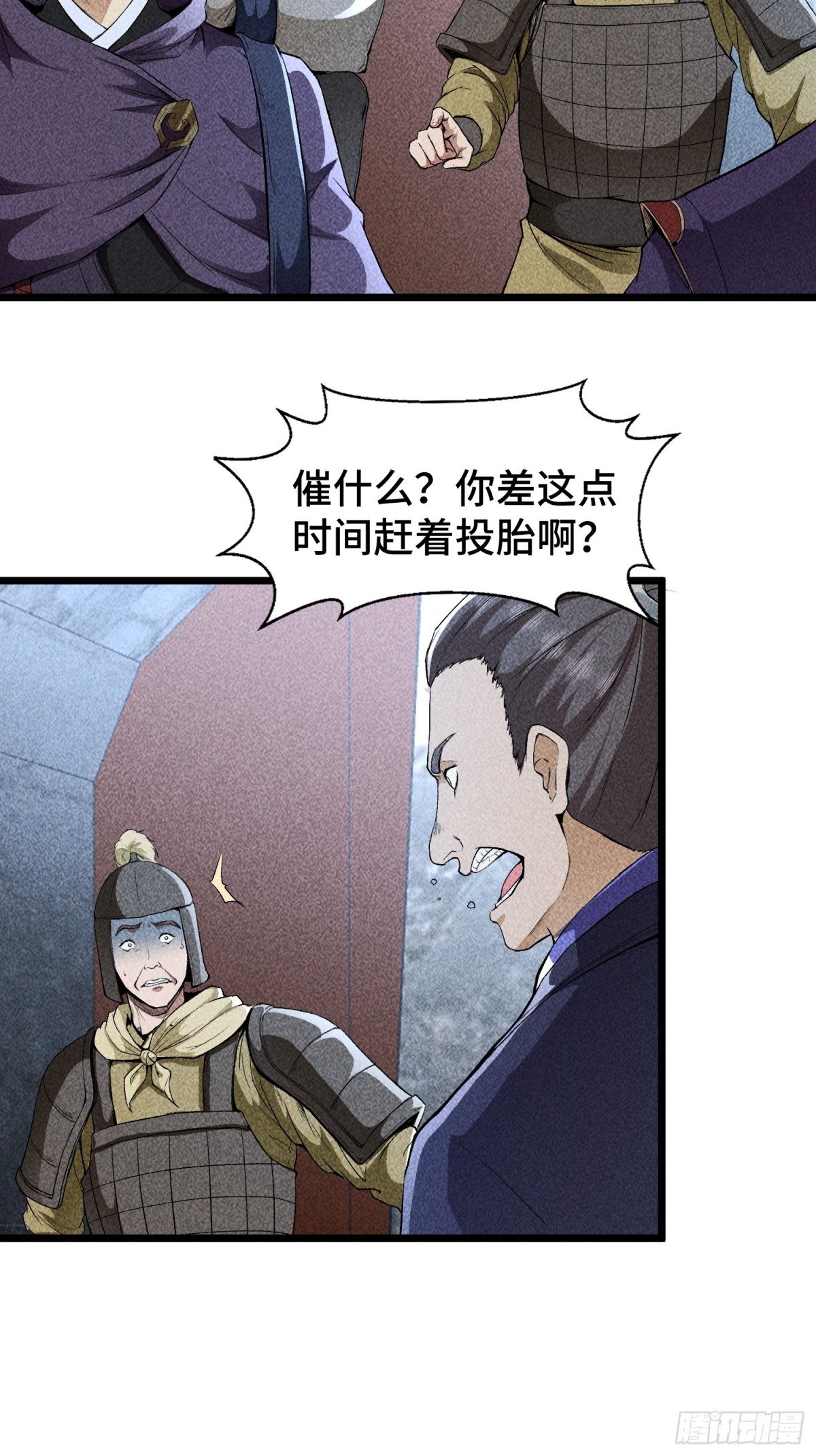 63入大荒-第64话
