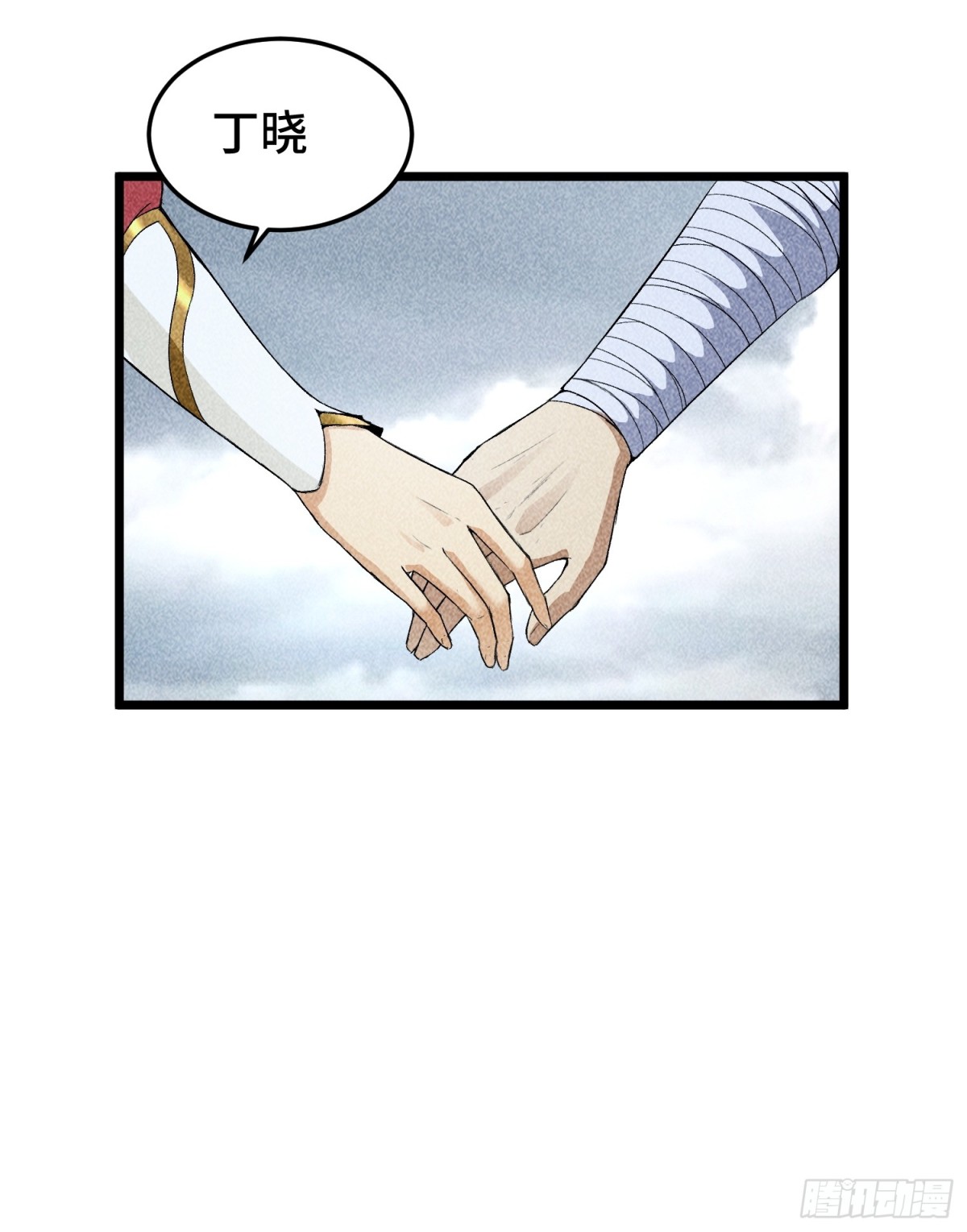 63入大荒-第64话