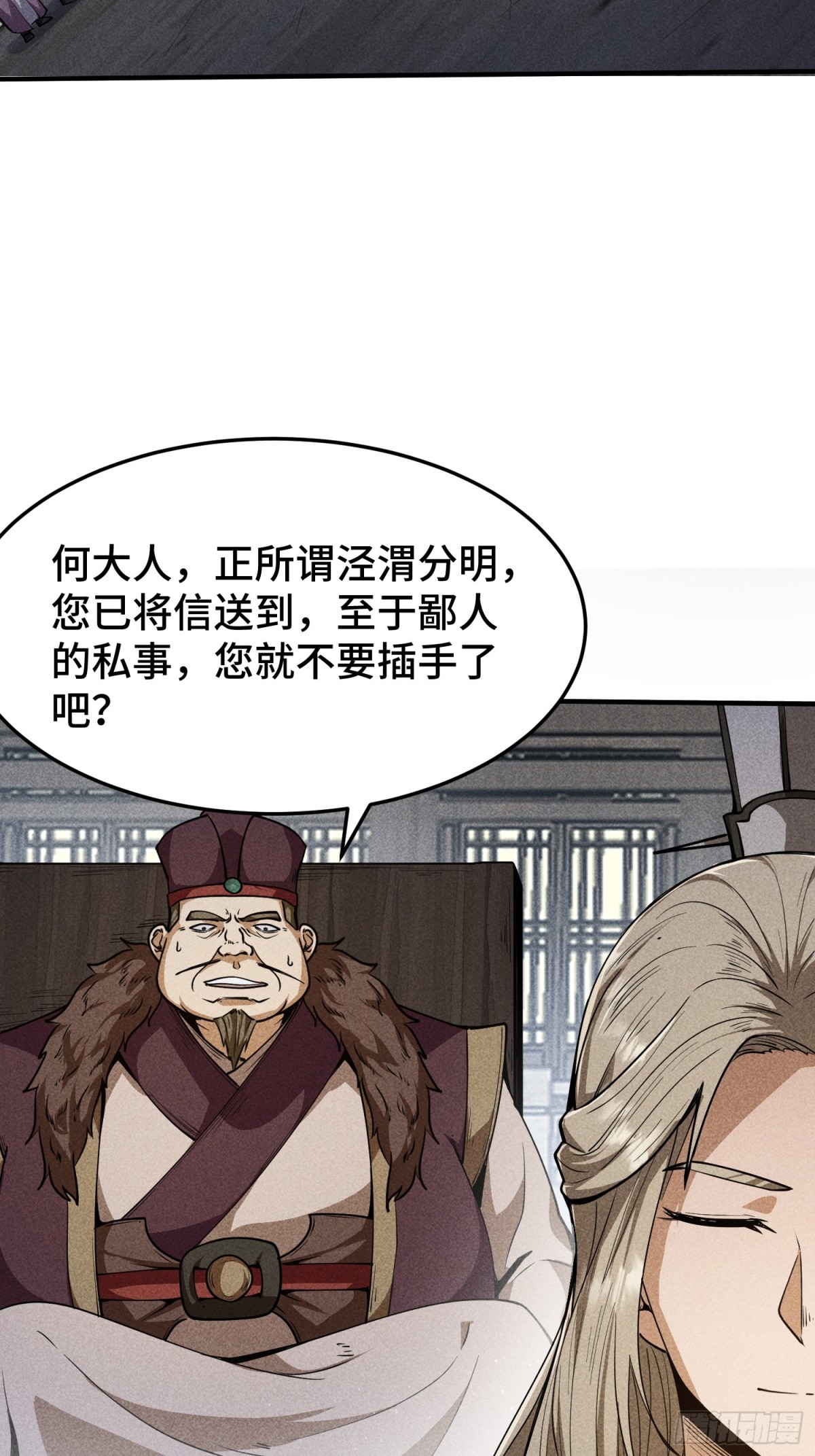 63入大荒-第64话