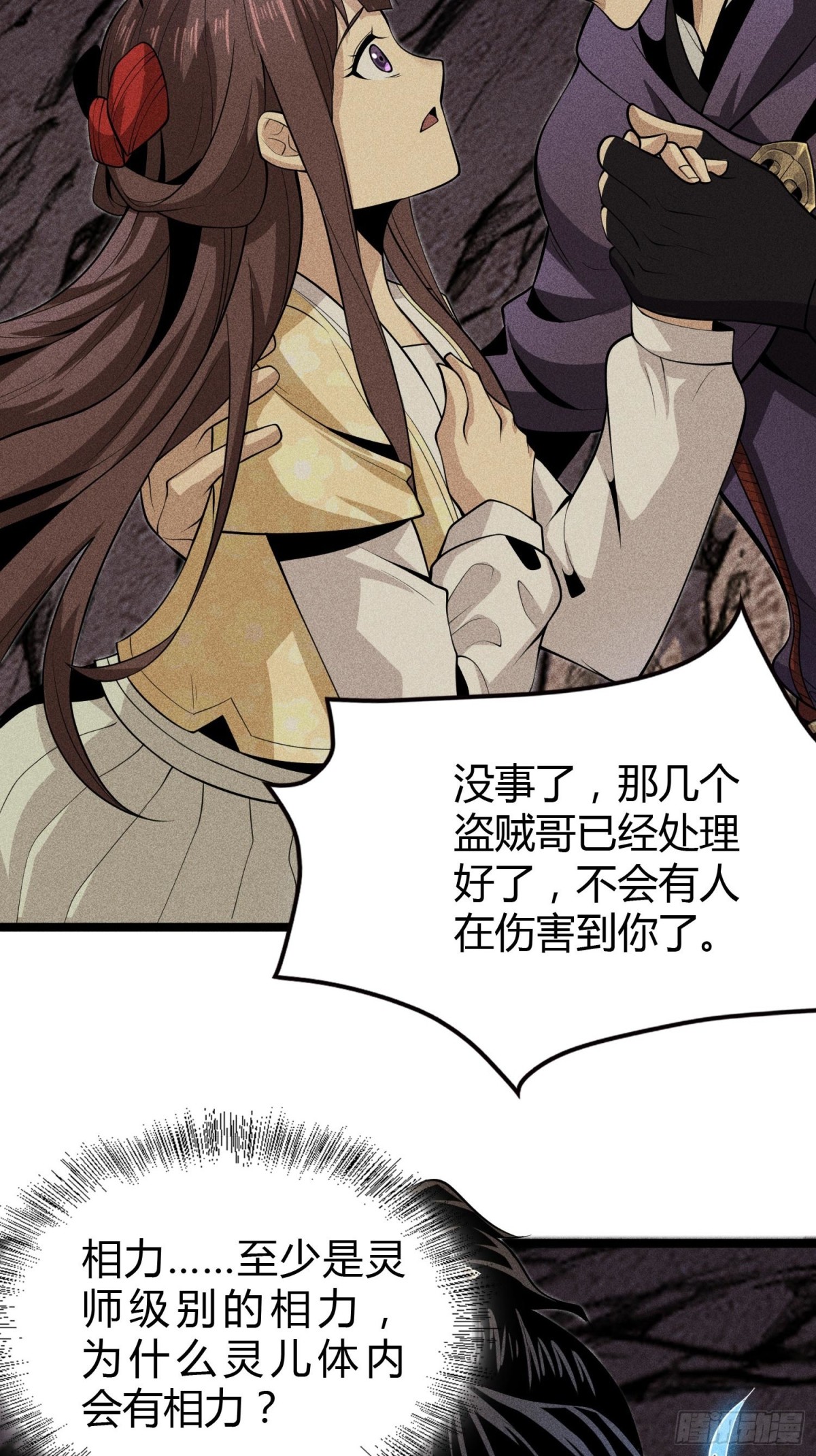 65灵儿的决心(1/2)-第66话