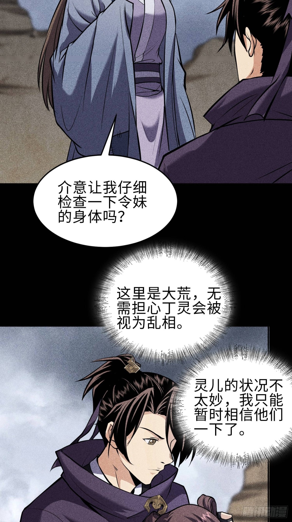 67病情恶化-第68话