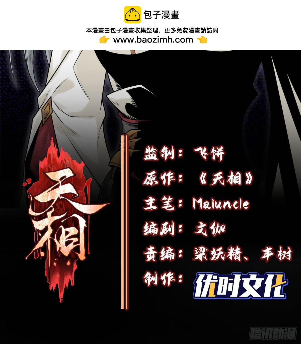 67病情恶化-第68话
