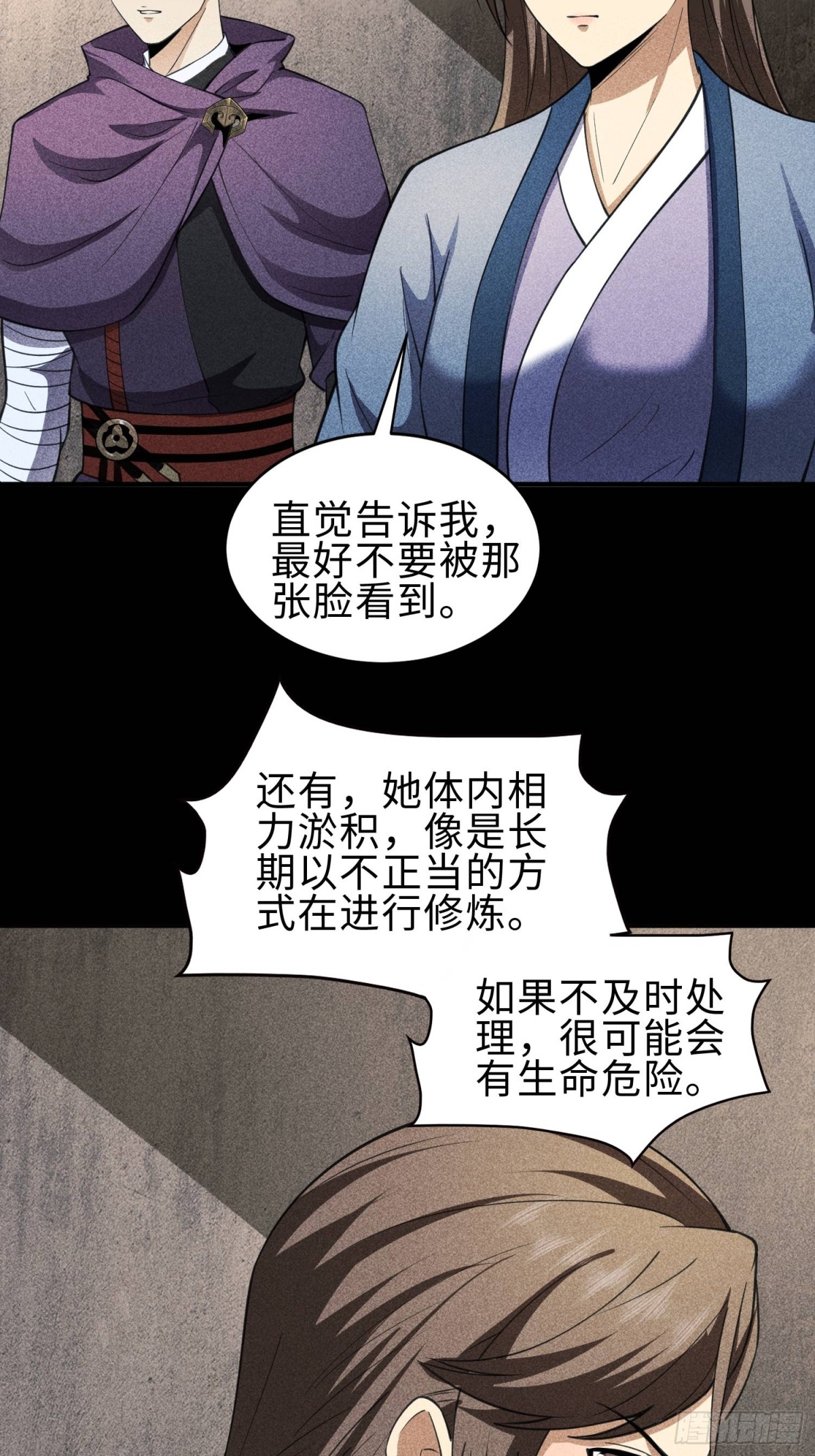 67病情恶化-第68话