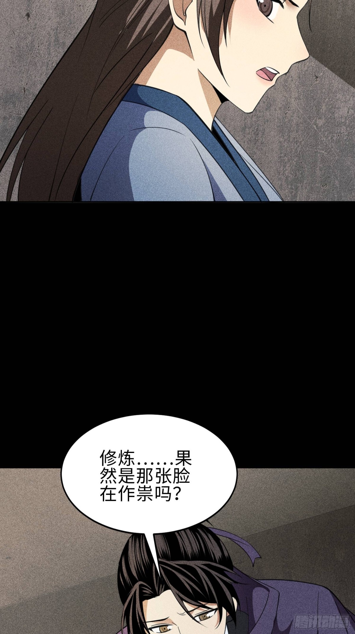 67病情恶化-第68话