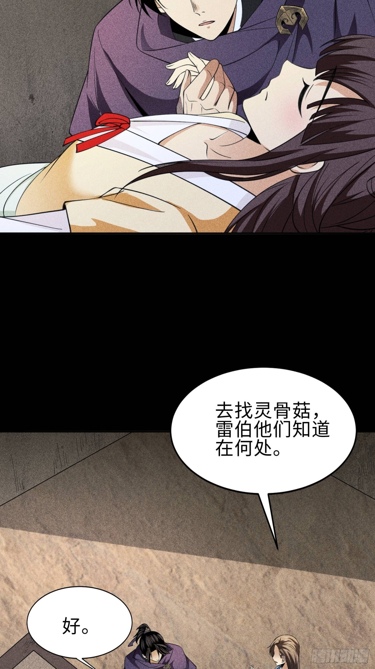 67病情恶化-第68话