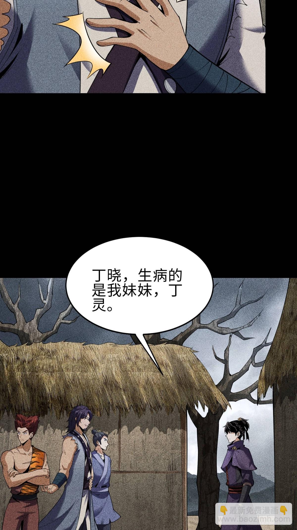 67病情恶化-第68话
