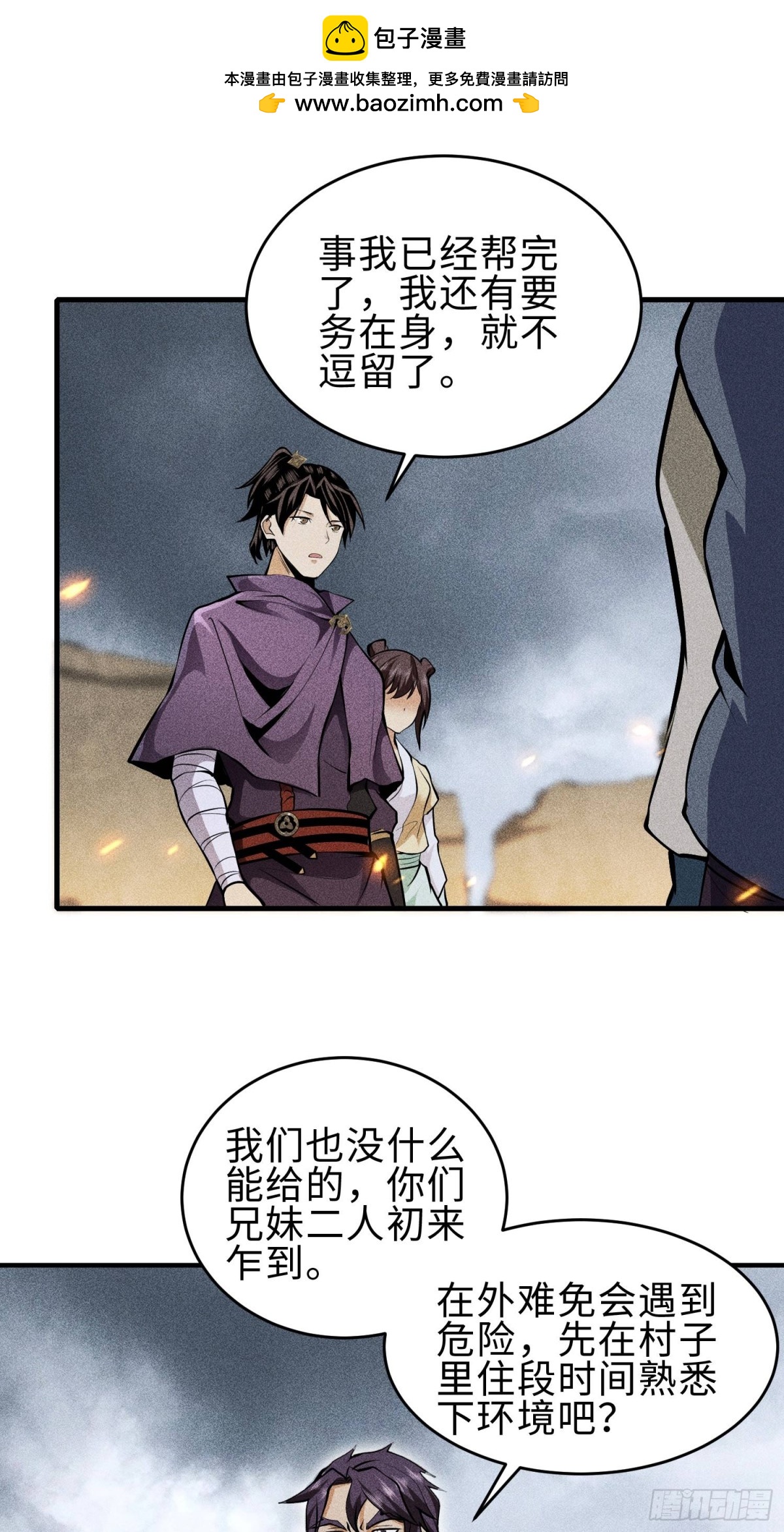 67病情恶化-第68话
