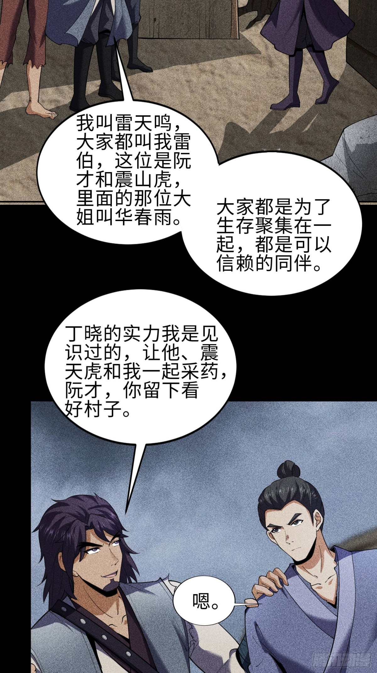 67病情恶化-第68话