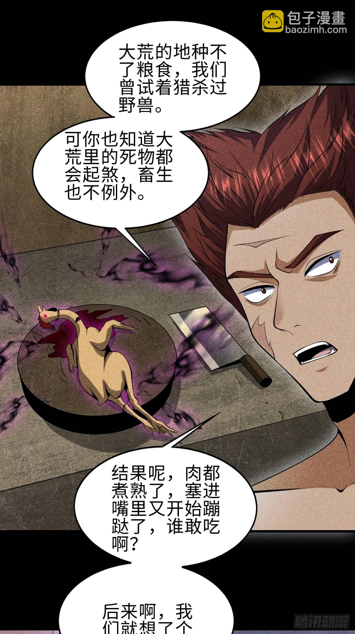 67病情恶化-第68话