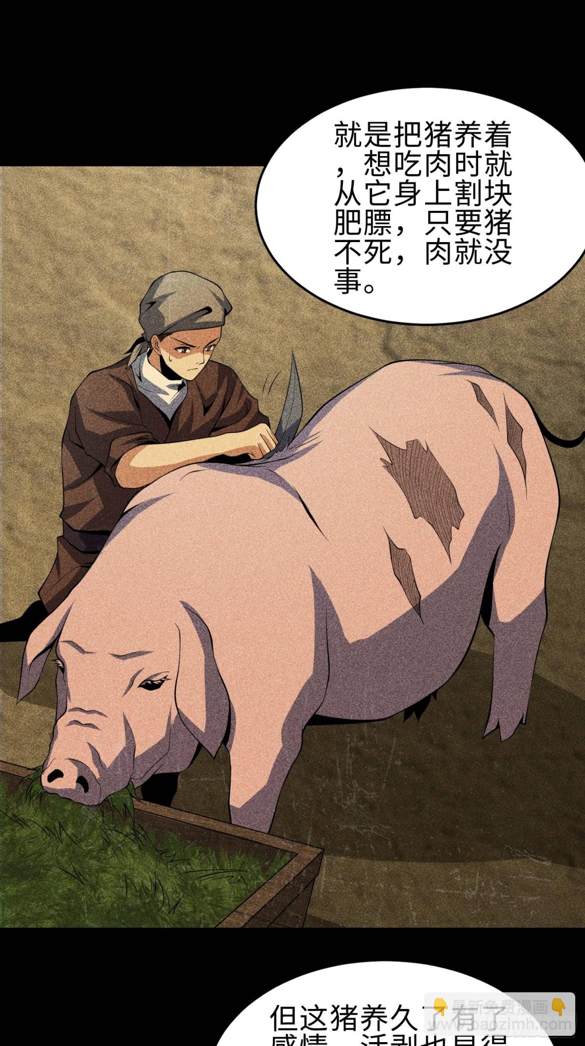 67病情恶化-第68话