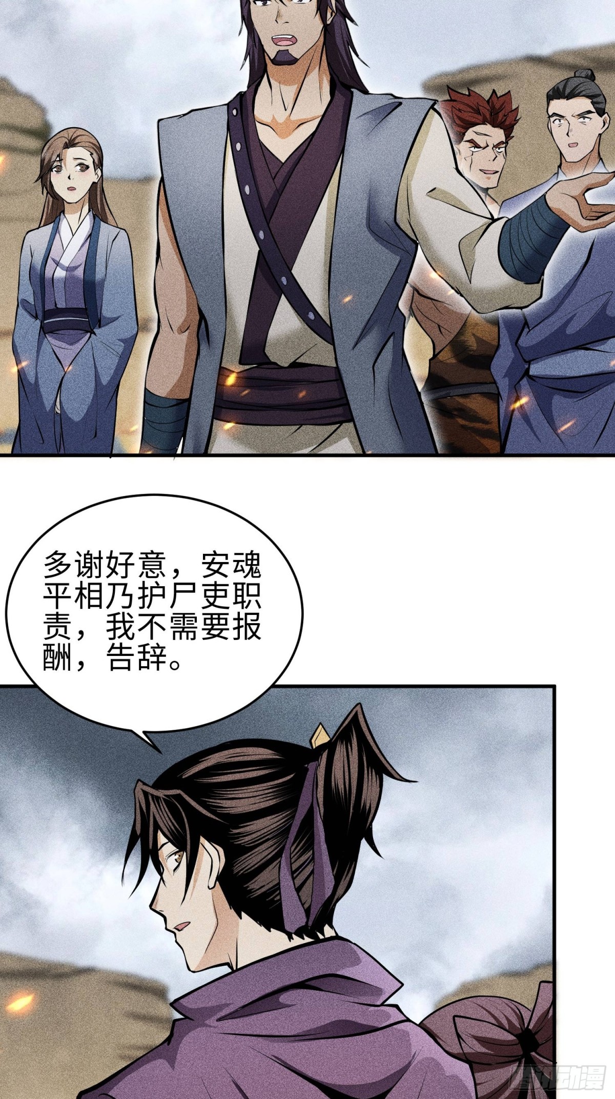 67病情恶化-第68话