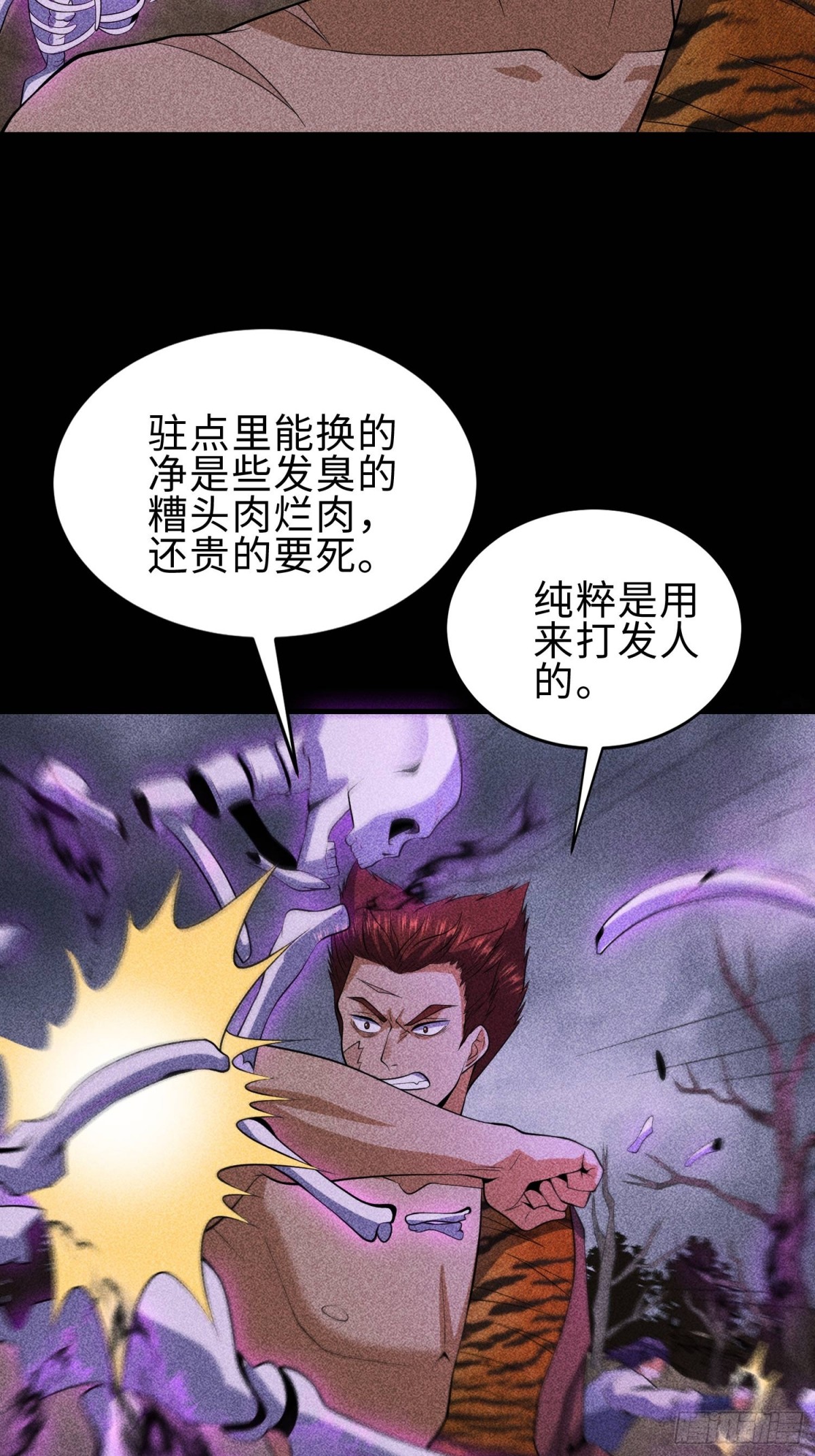 67病情恶化-第68话