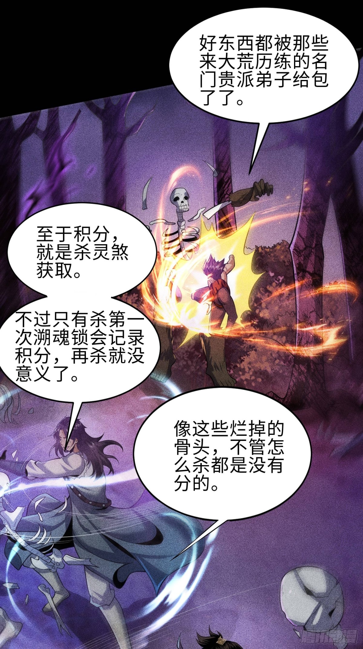67病情恶化-第68话