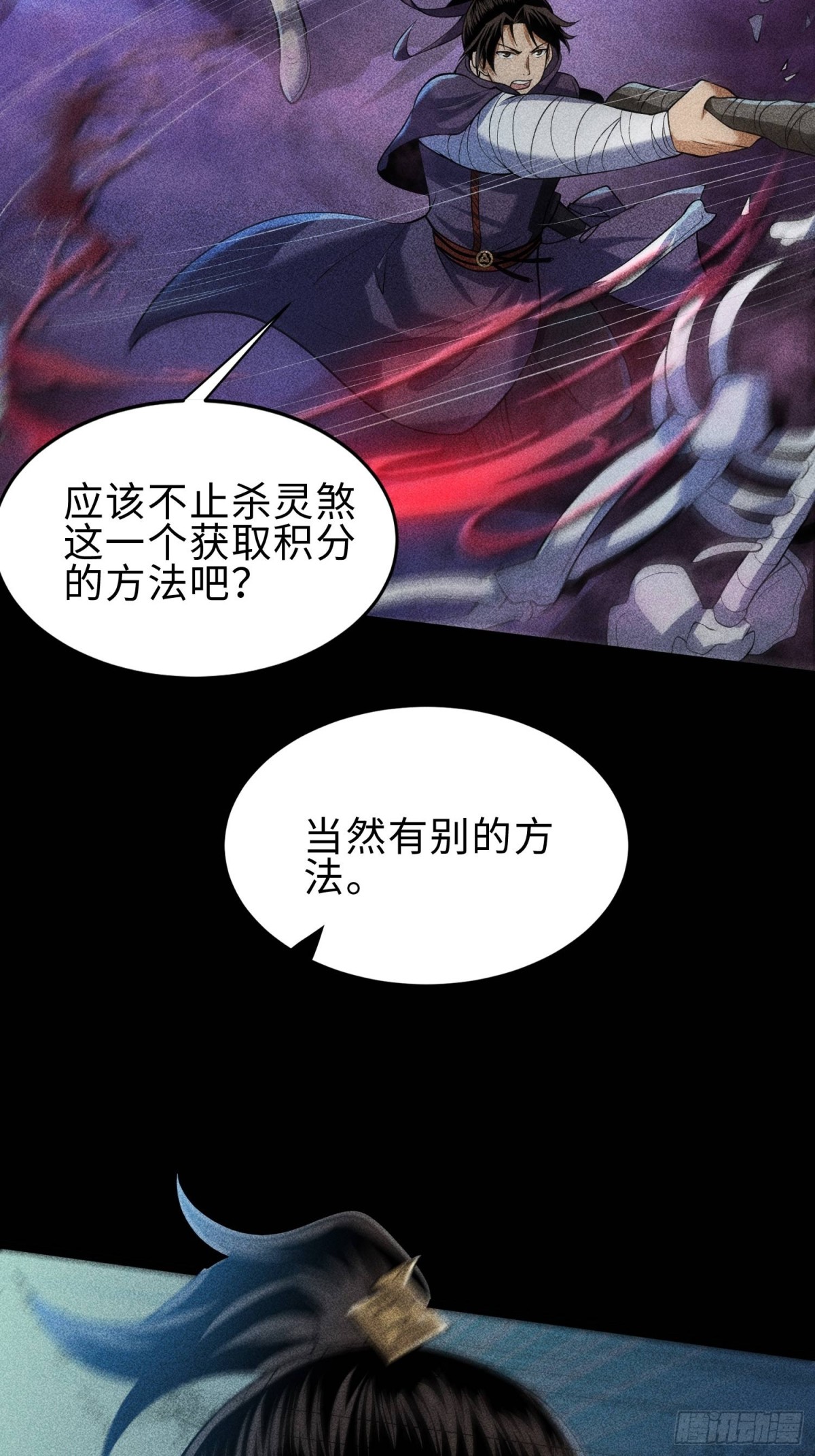 67病情恶化-第68话