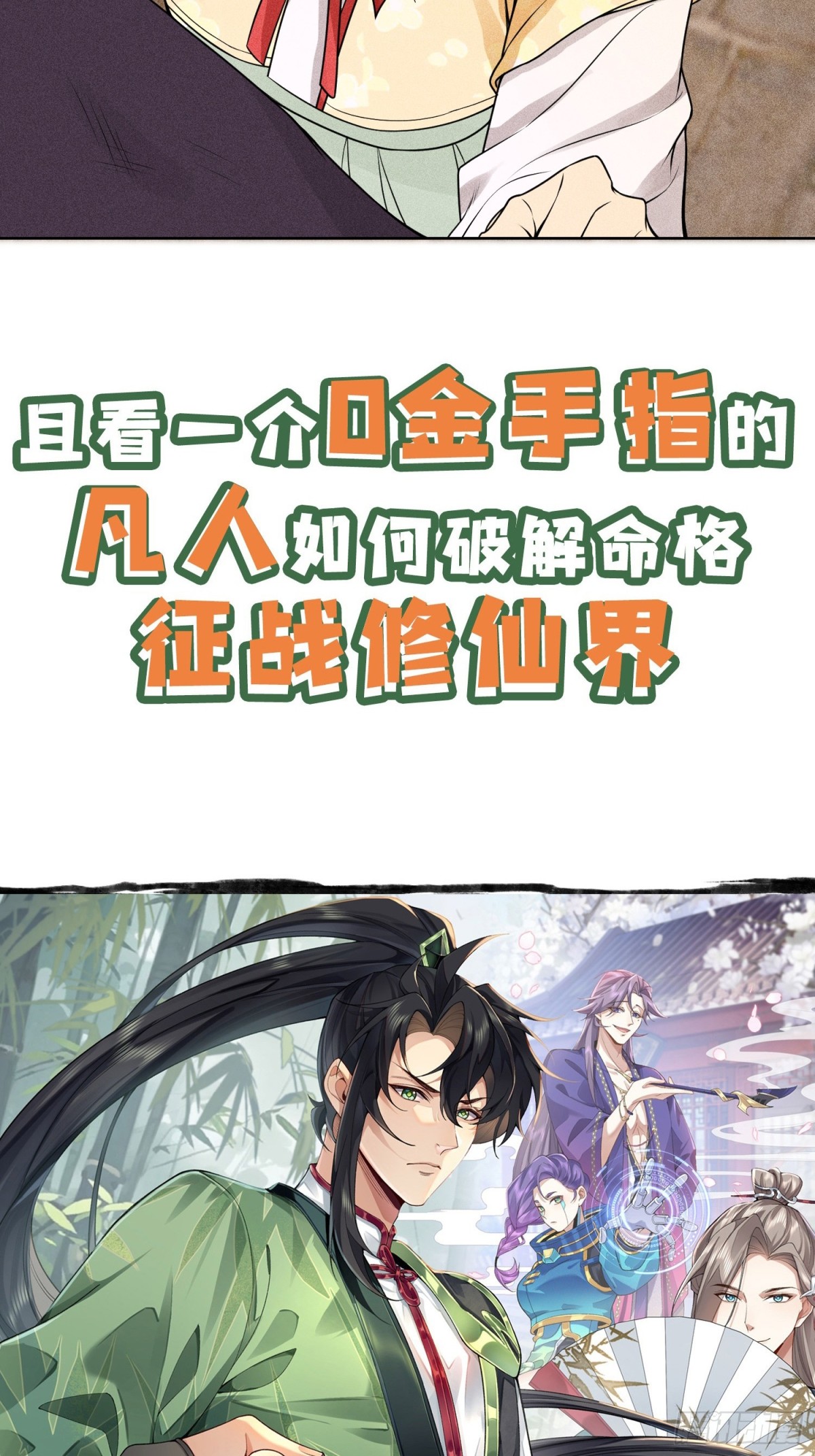 67病情恶化-第68话