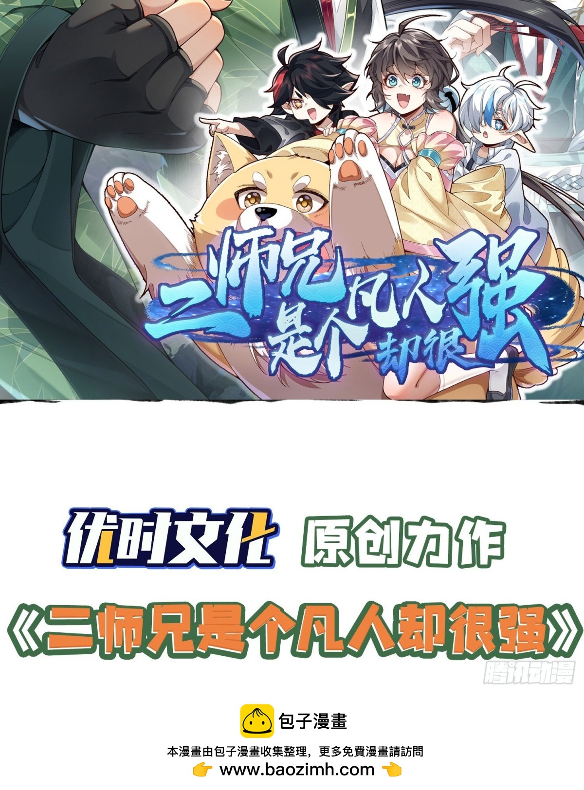 67病情恶化-第68话