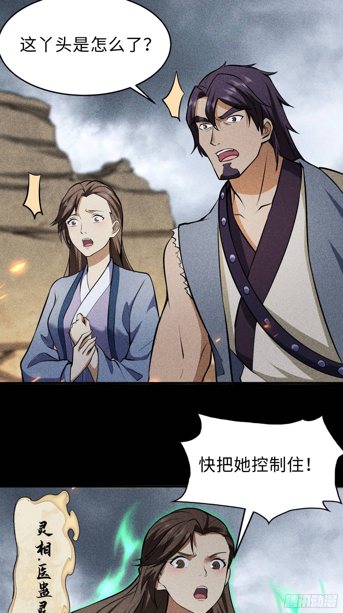 67病情恶化-第68话