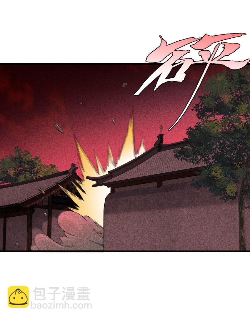 07 身怀乱相-第8话
