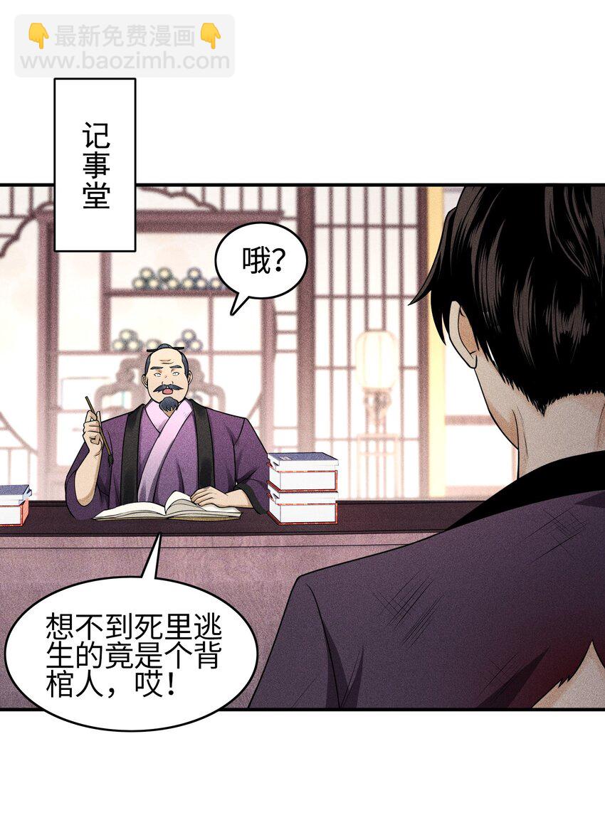 07 身怀乱相-第8话