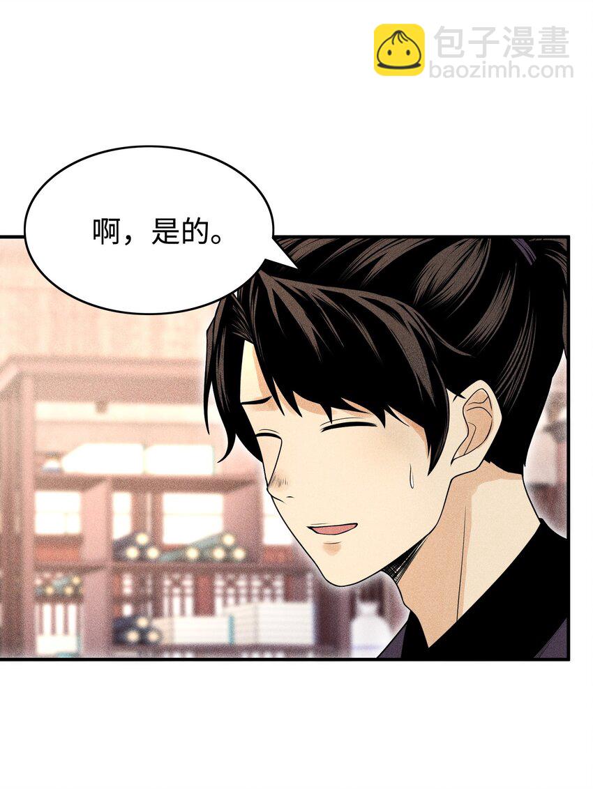 07 身怀乱相-第8话