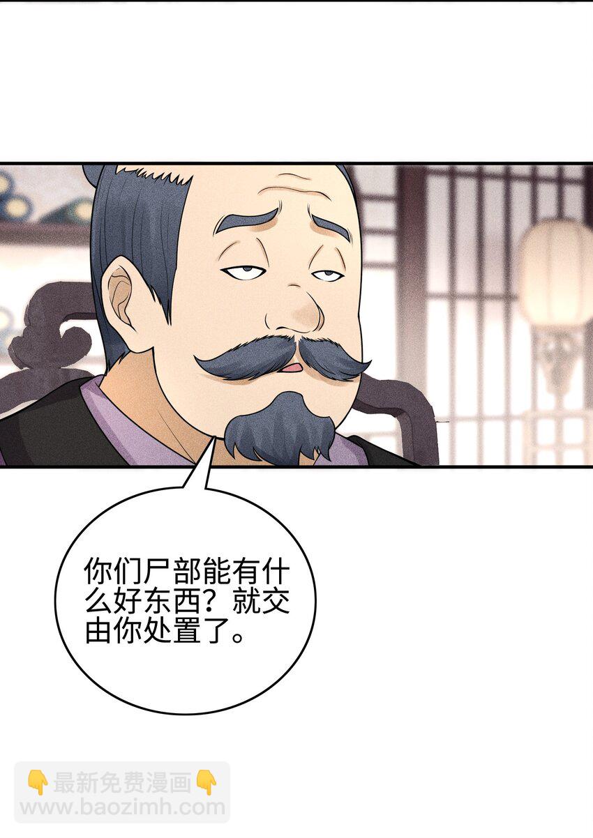 07 身怀乱相-第8话