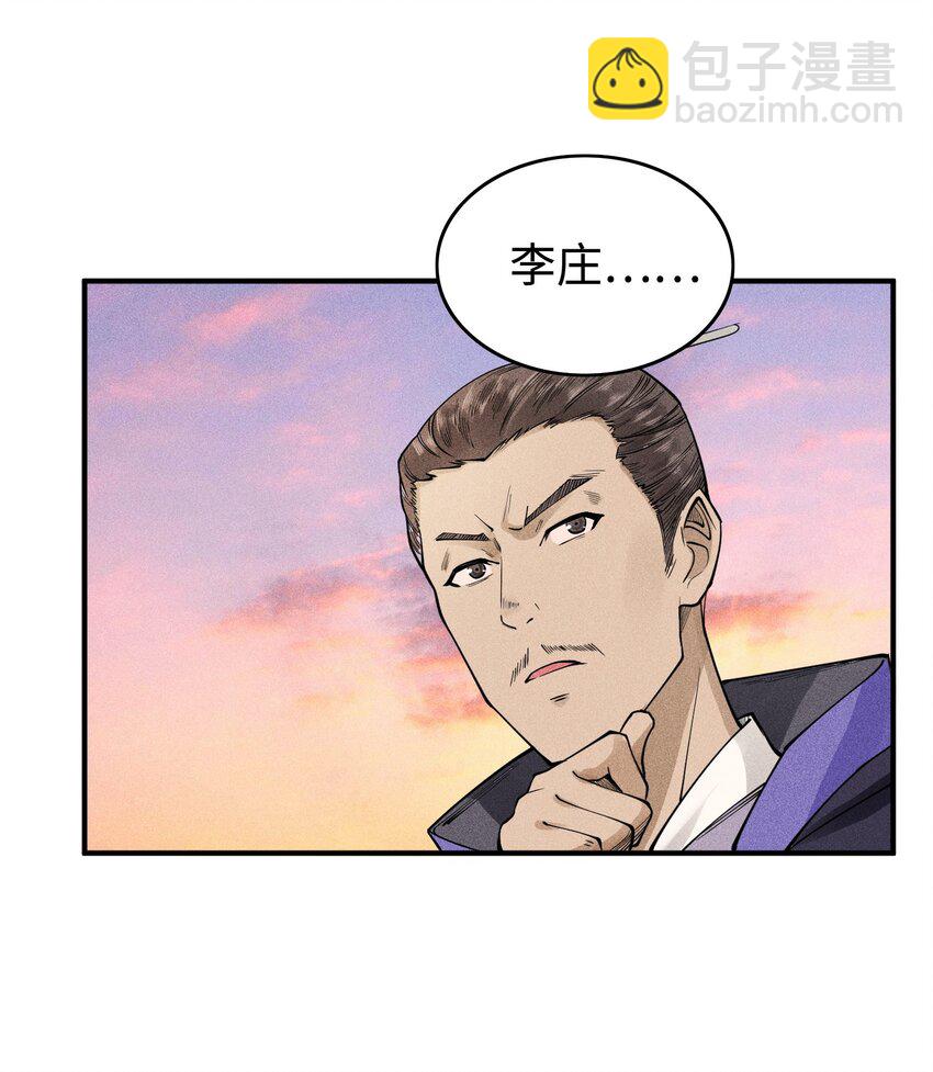 07 身怀乱相-第8话