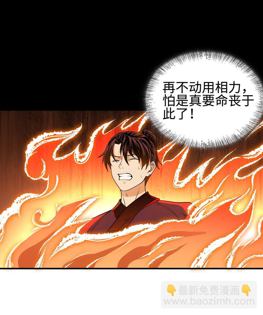 07 身怀乱相-第8话
