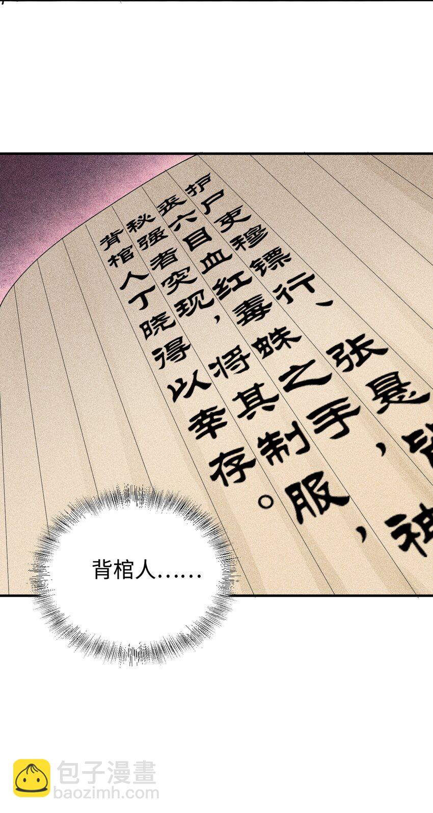 07 身怀乱相-第8话