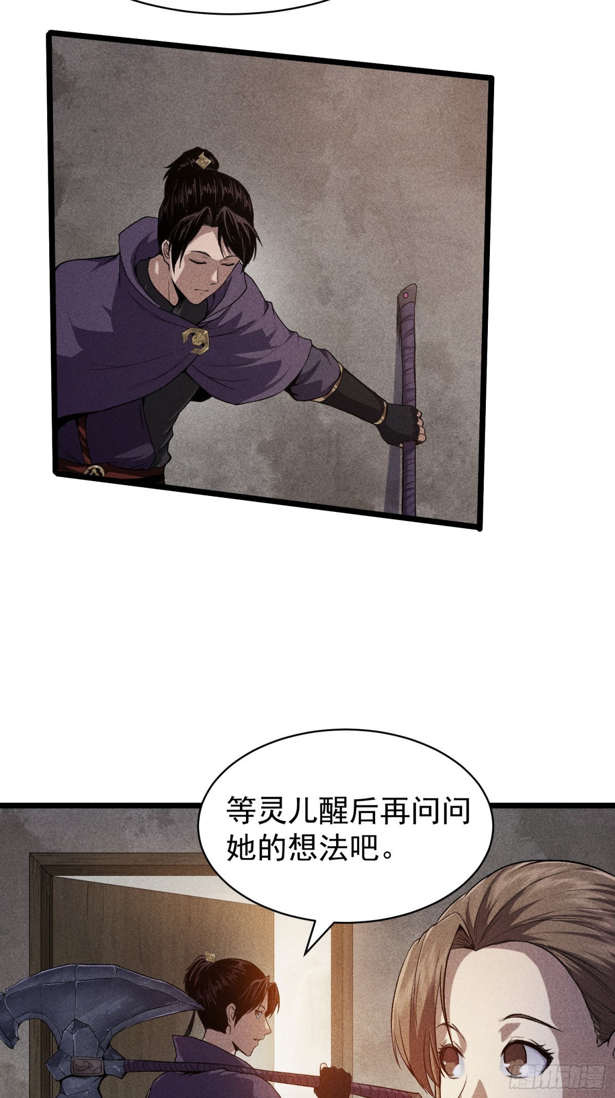 69必经之路-第70话