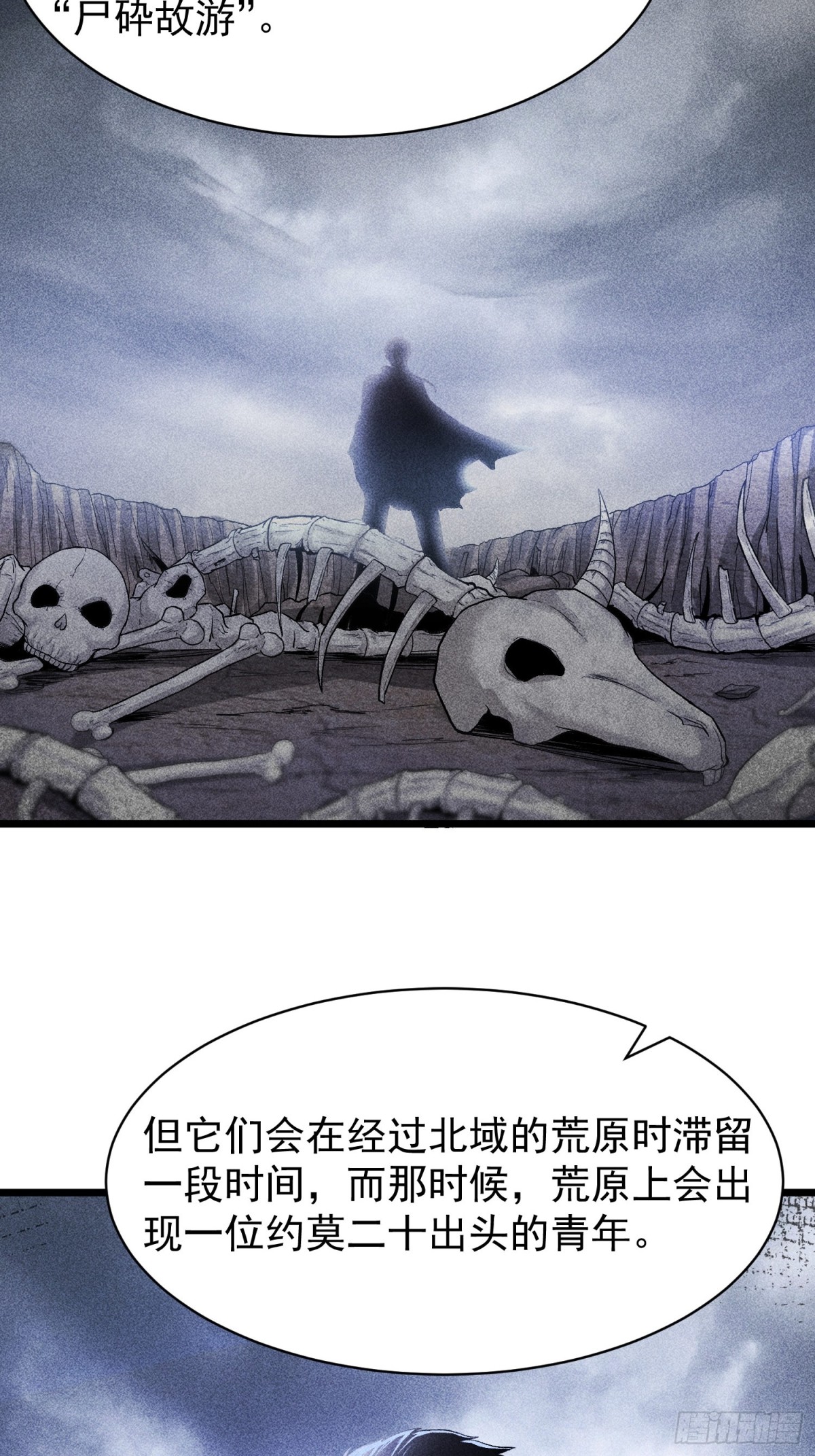 69必经之路-第70话