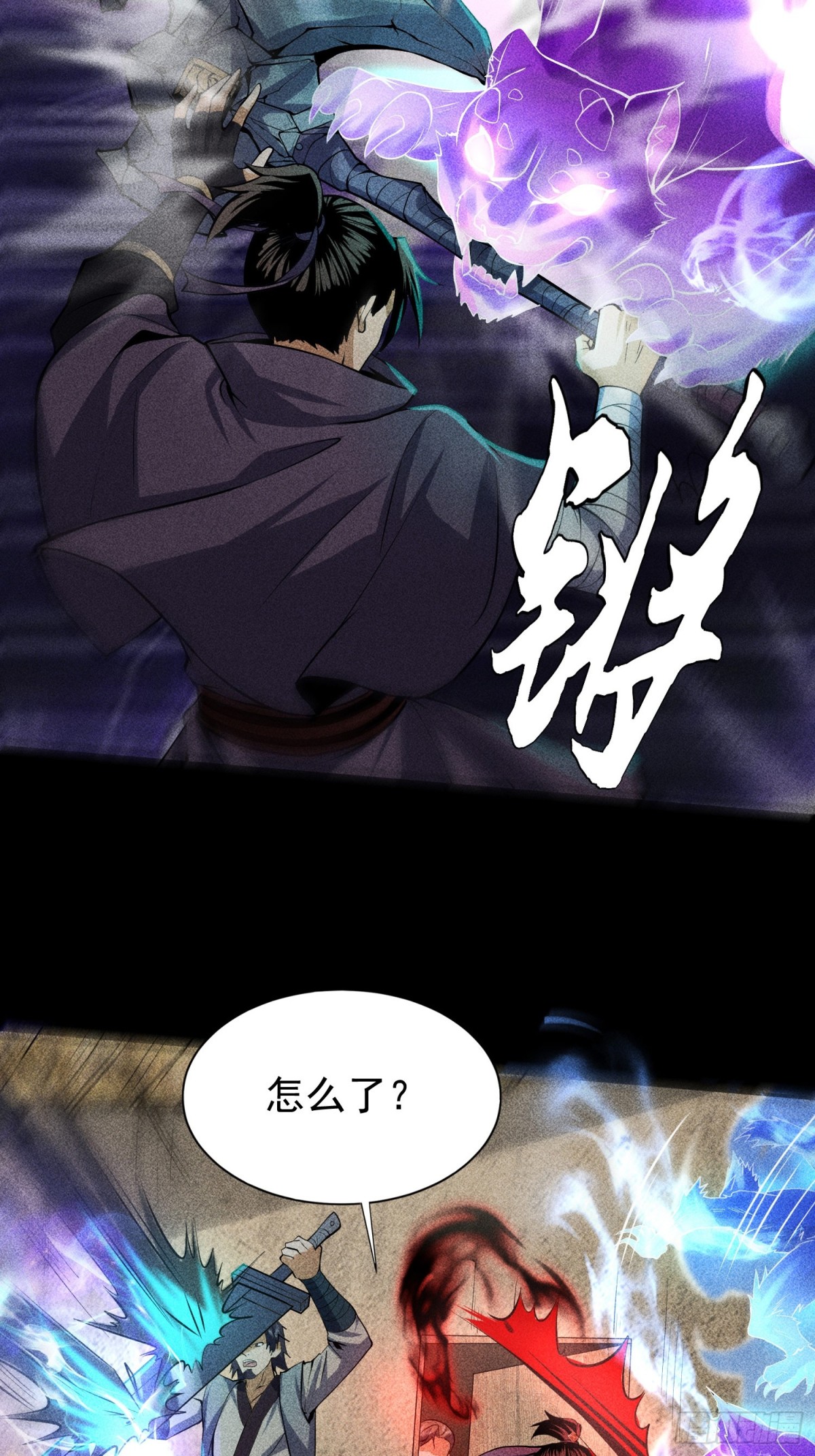 69必经之路-第70话