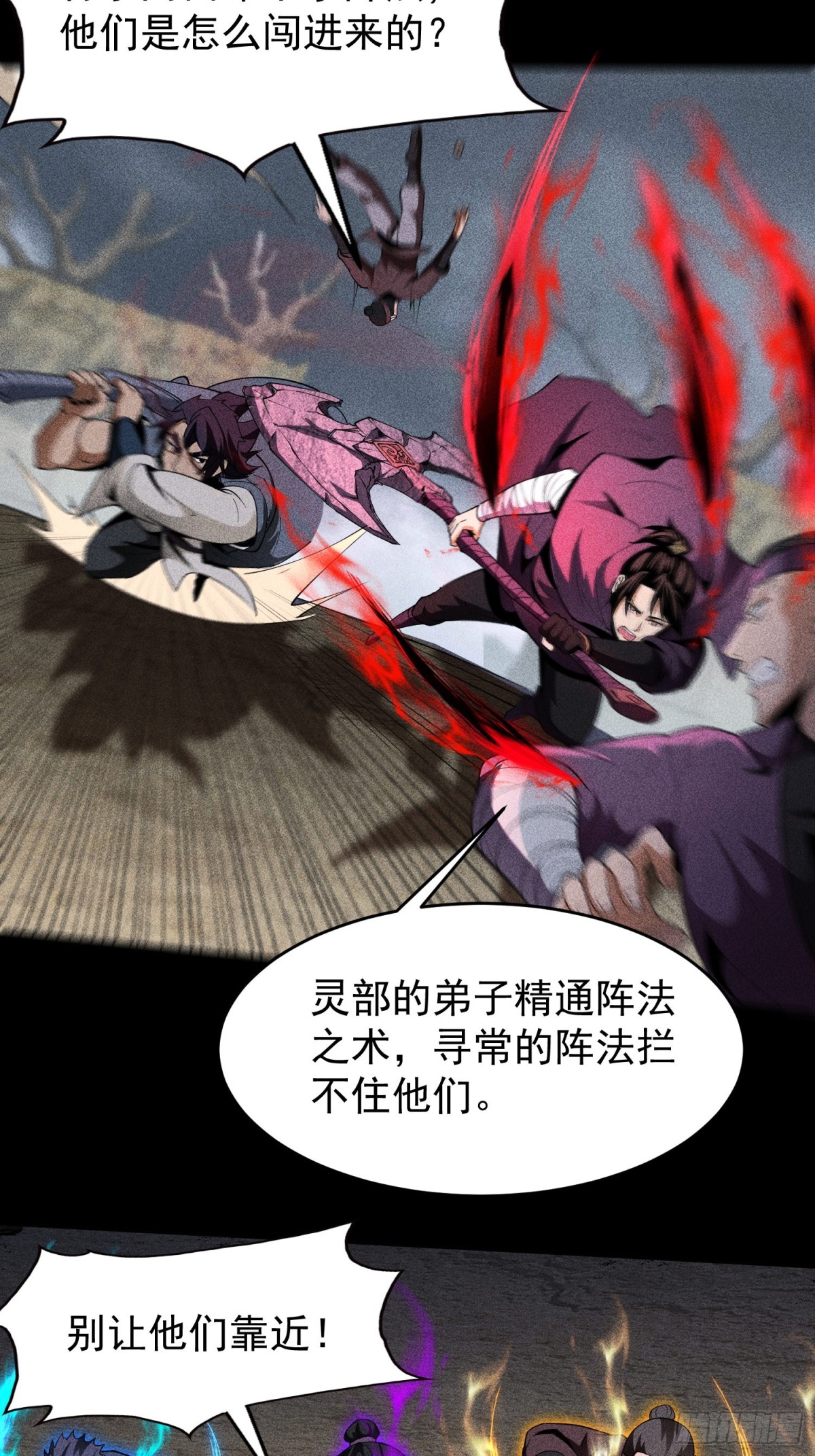69必经之路-第70话