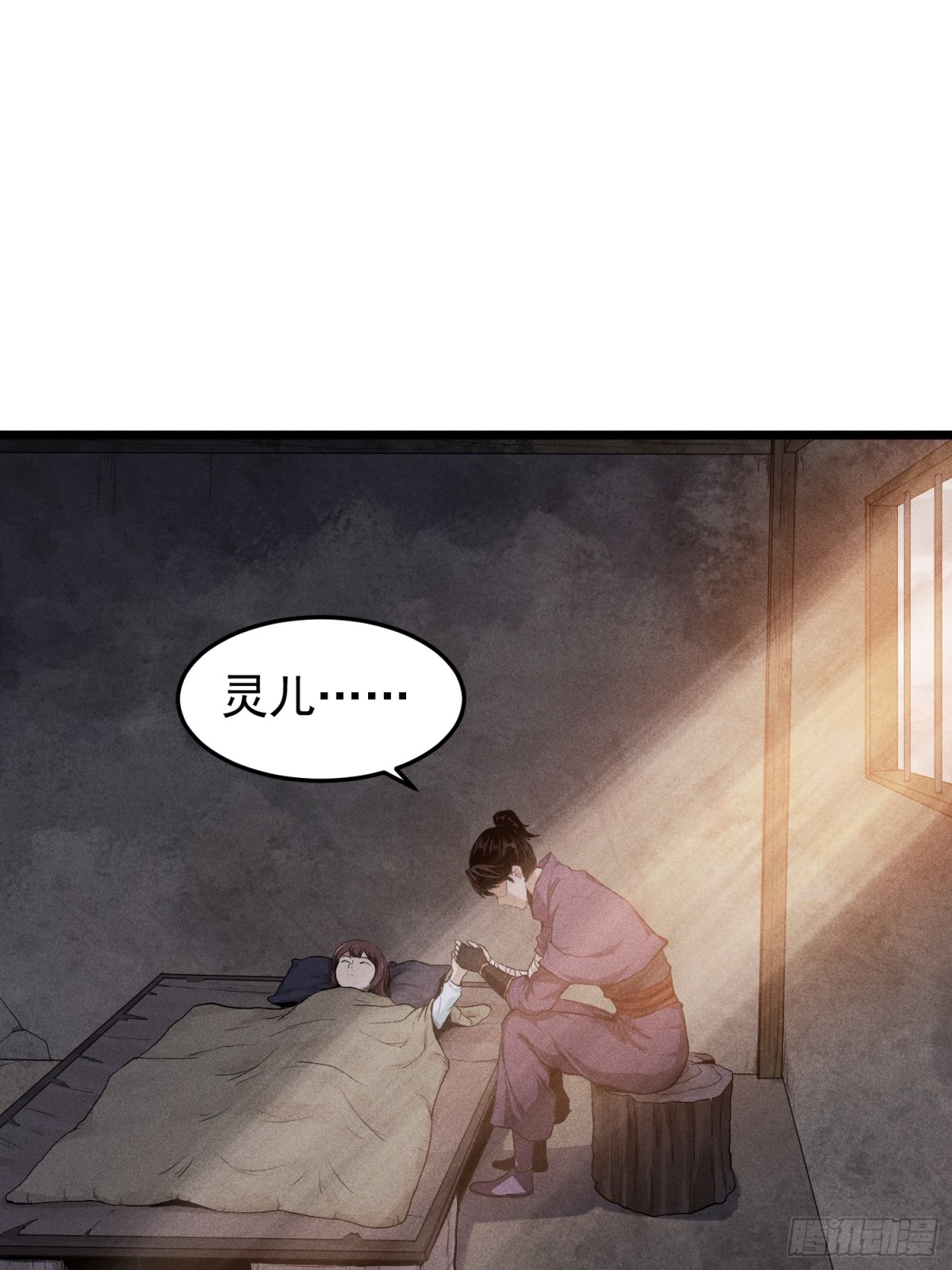 69必经之路-第70话