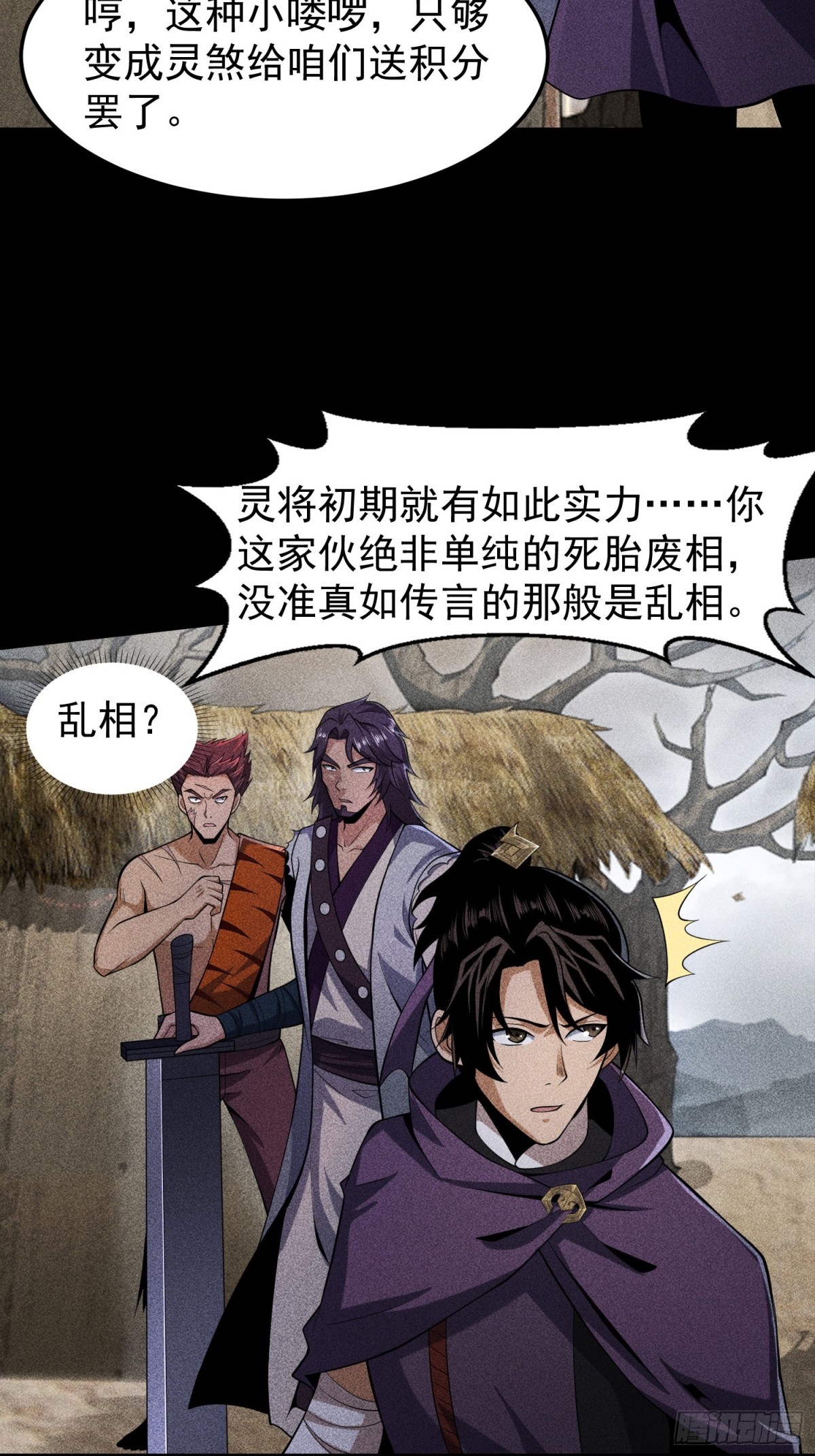 69必经之路-第70话