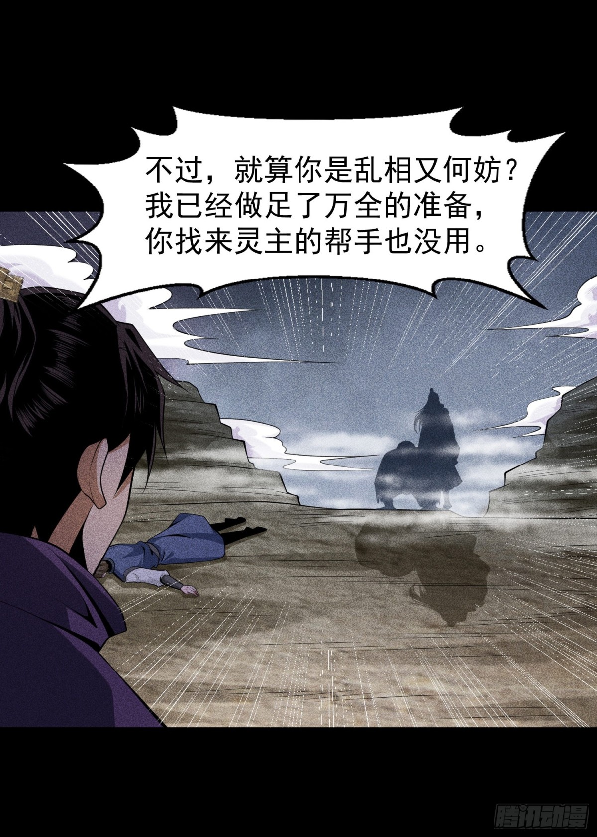 69必经之路-第70话