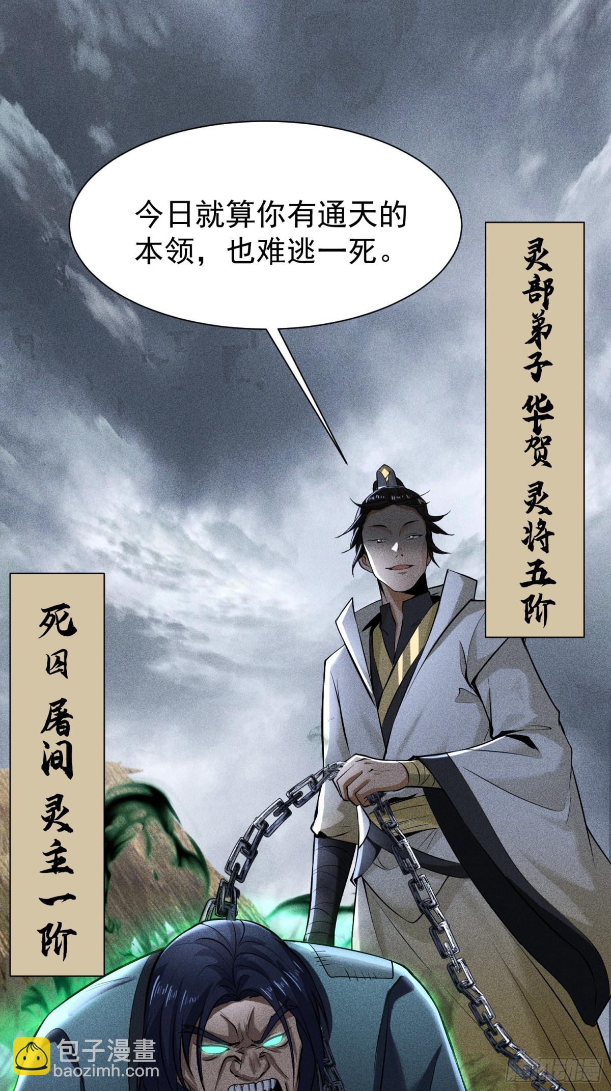 69必经之路-第70话
