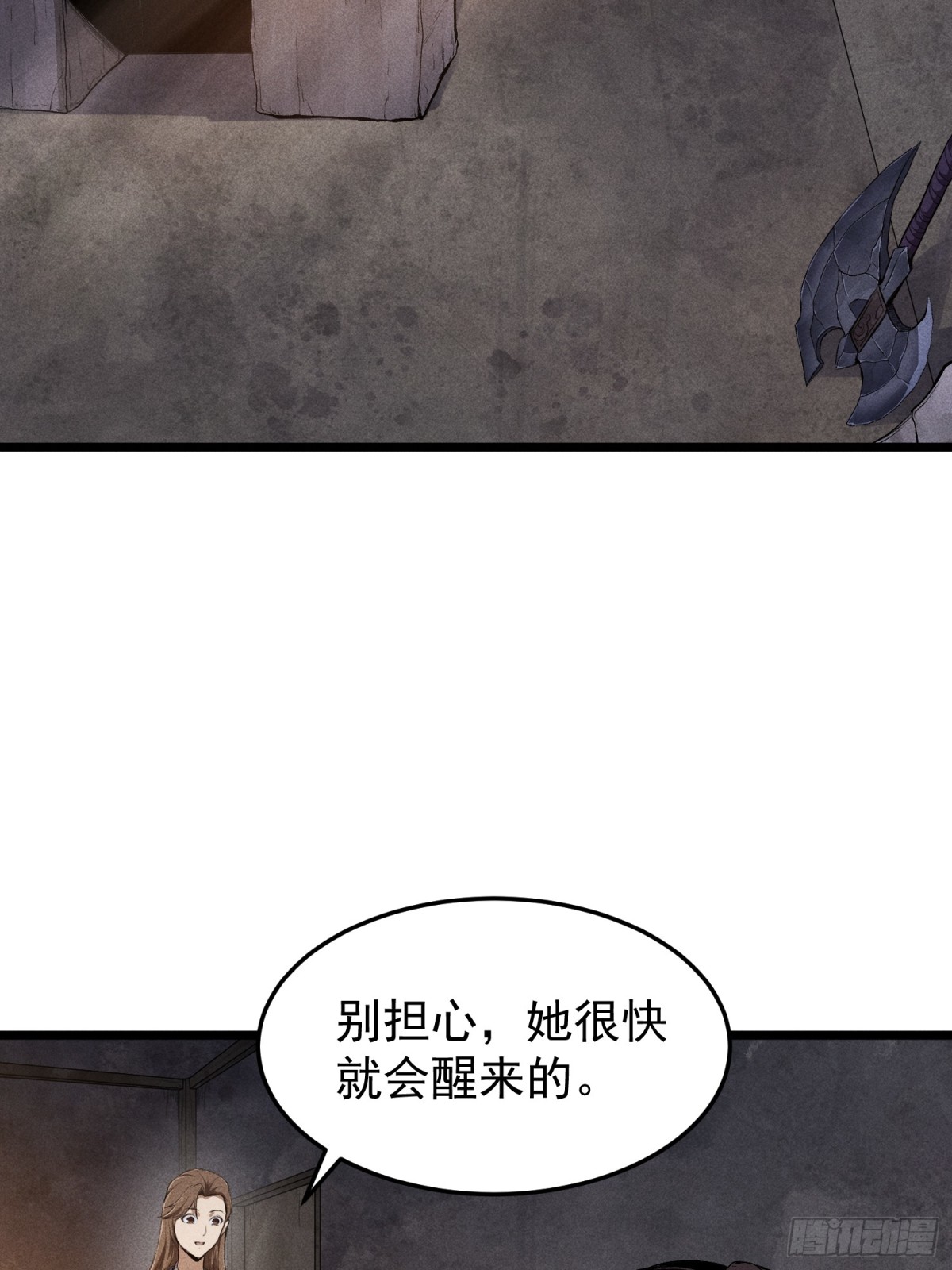 69必经之路-第70话