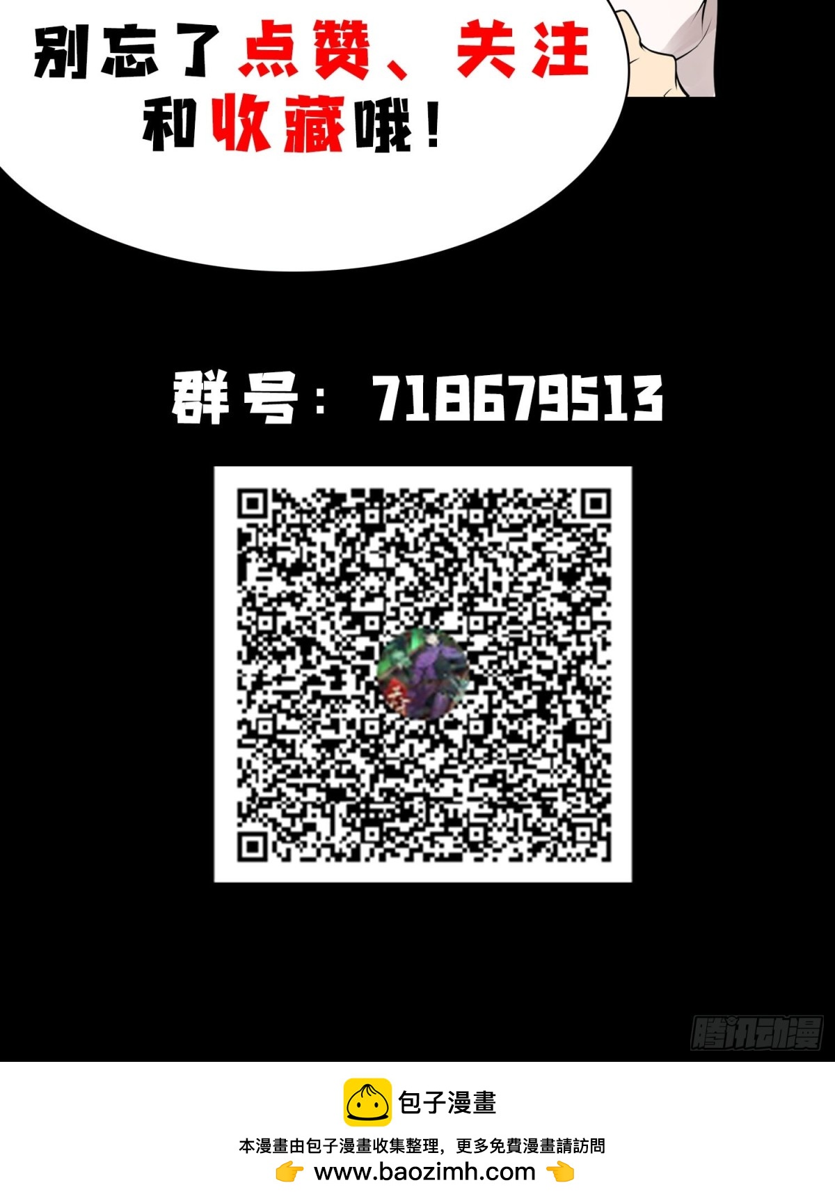 69必经之路-第70话