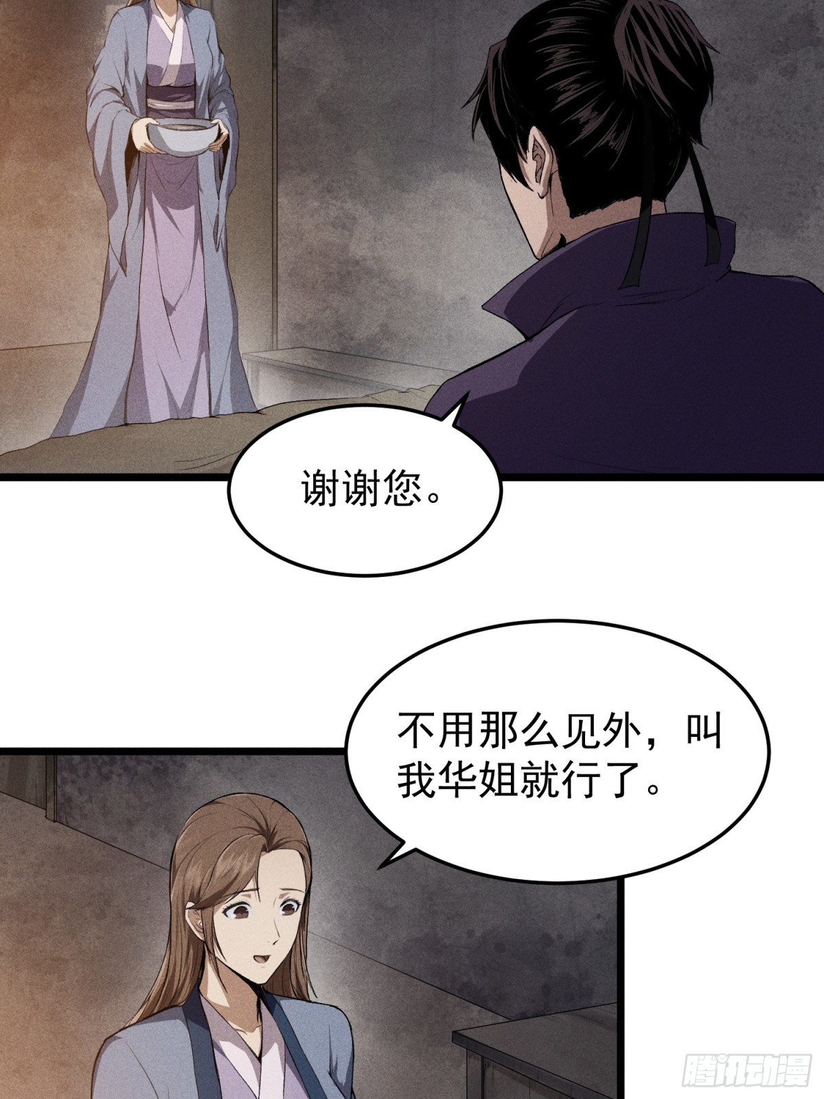 69必经之路-第70话