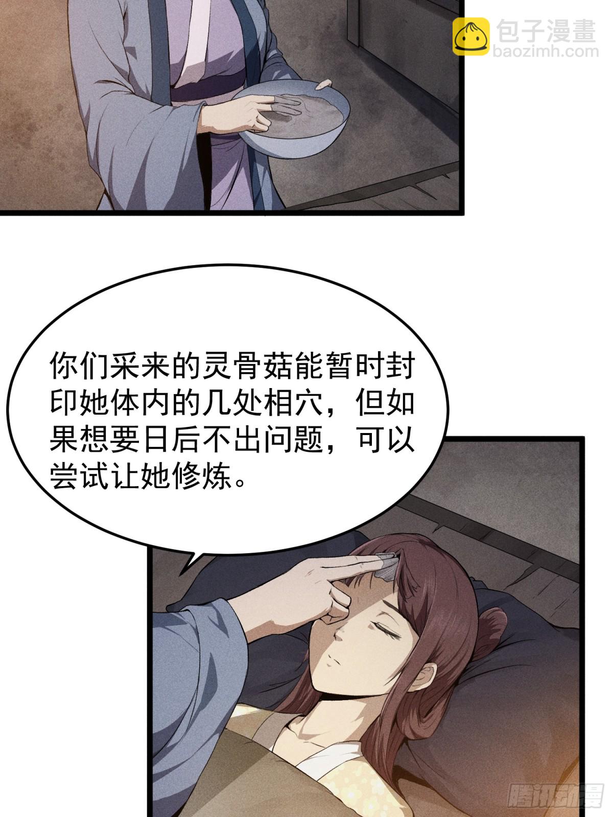 69必经之路-第70话
